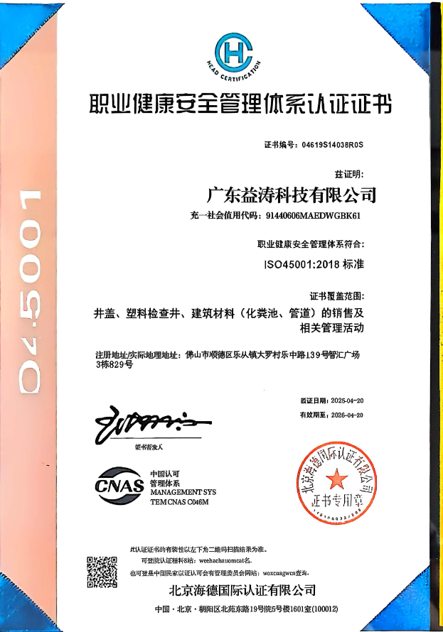 张北荣誉证书