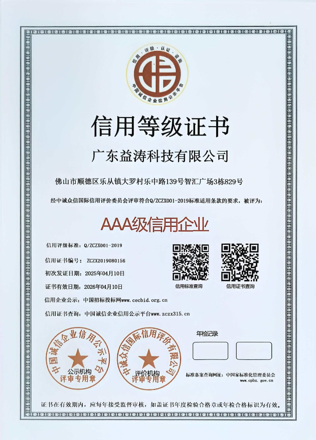 张北荣誉证书
