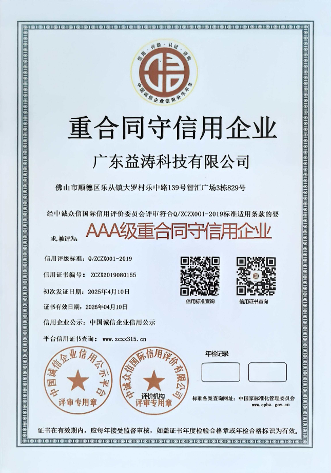 张北荣誉证书
